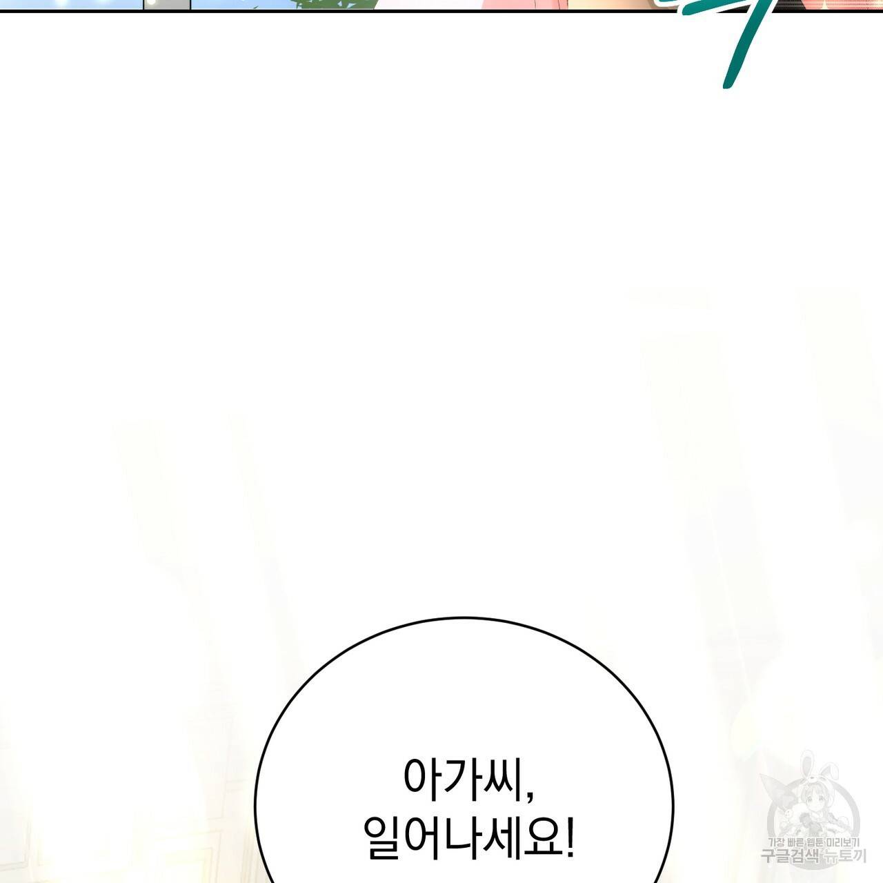 정부는 도망친다 4화 28
