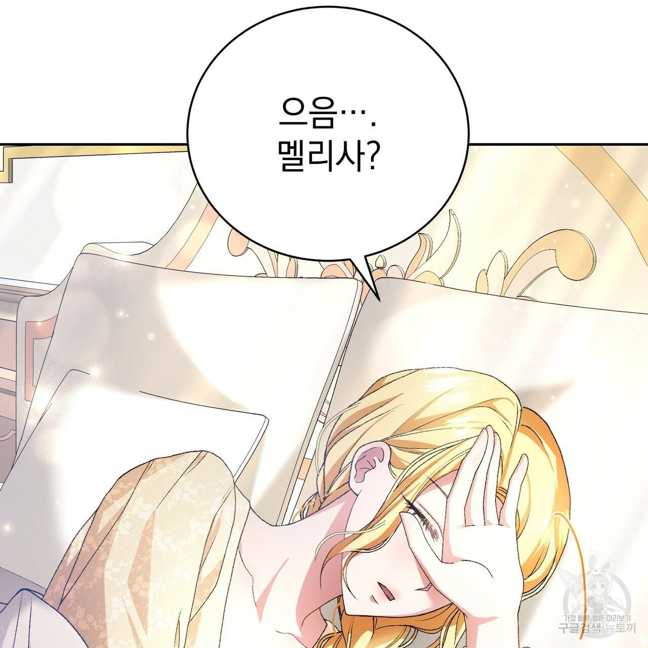 정부는 도망친다 4화 33