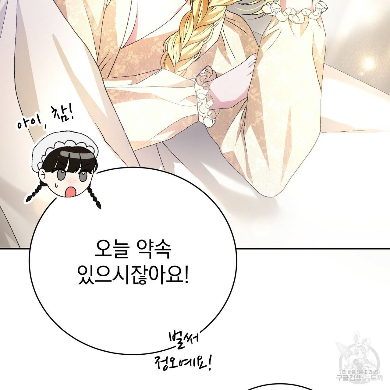정부는 도망친다 4화 34