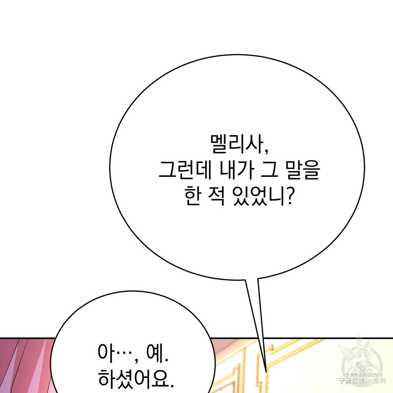 정부는 도망친다 4화 38