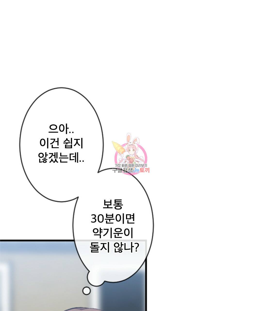 미스터 베타 5화 1