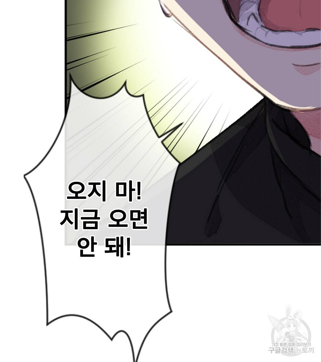미스터 베타 5화 4