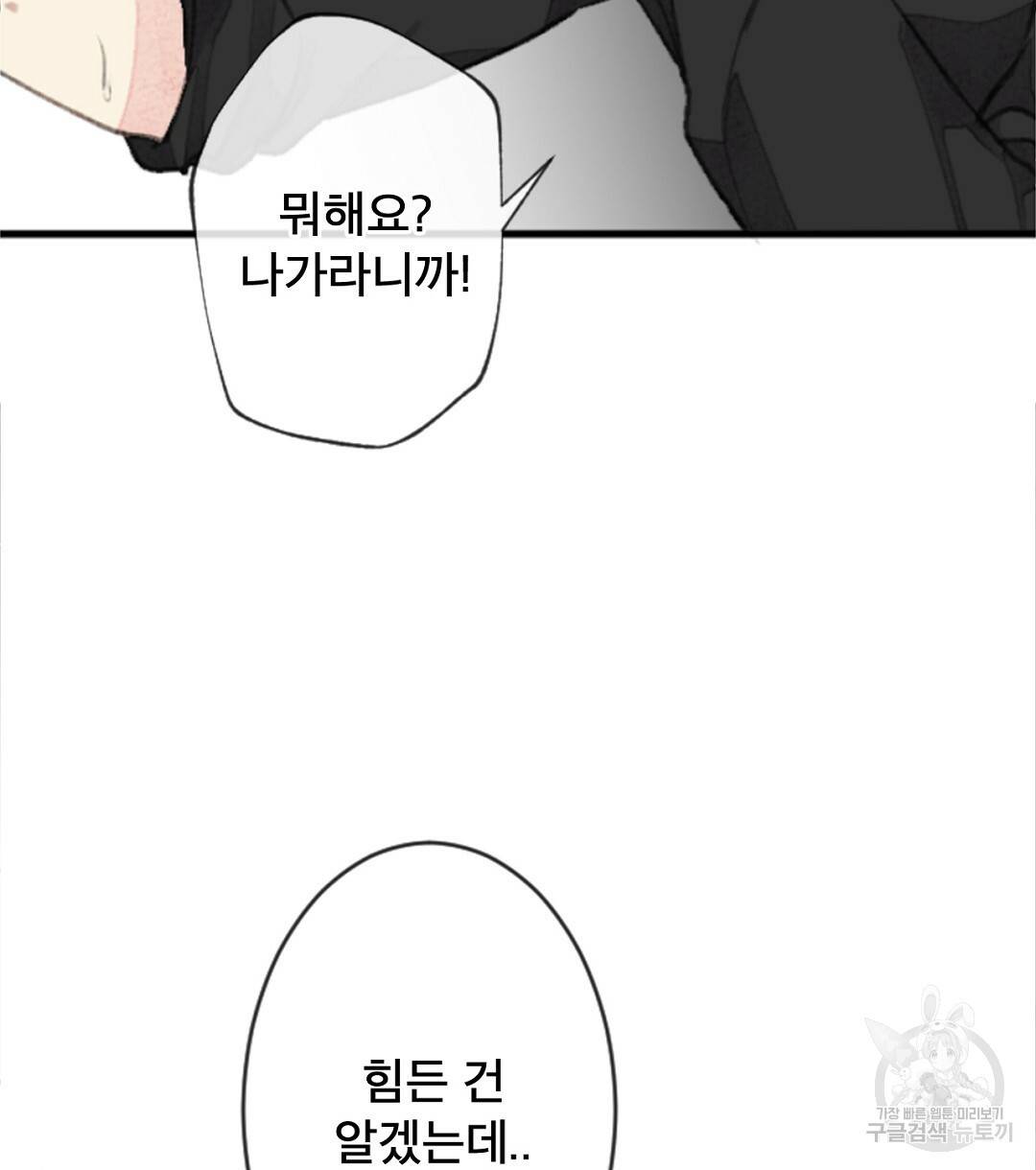 미스터 베타 5화 10