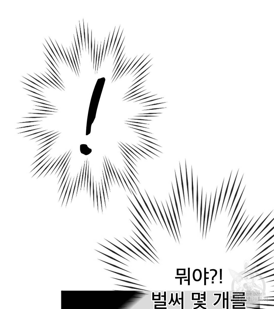 미스터 베타 5화 16