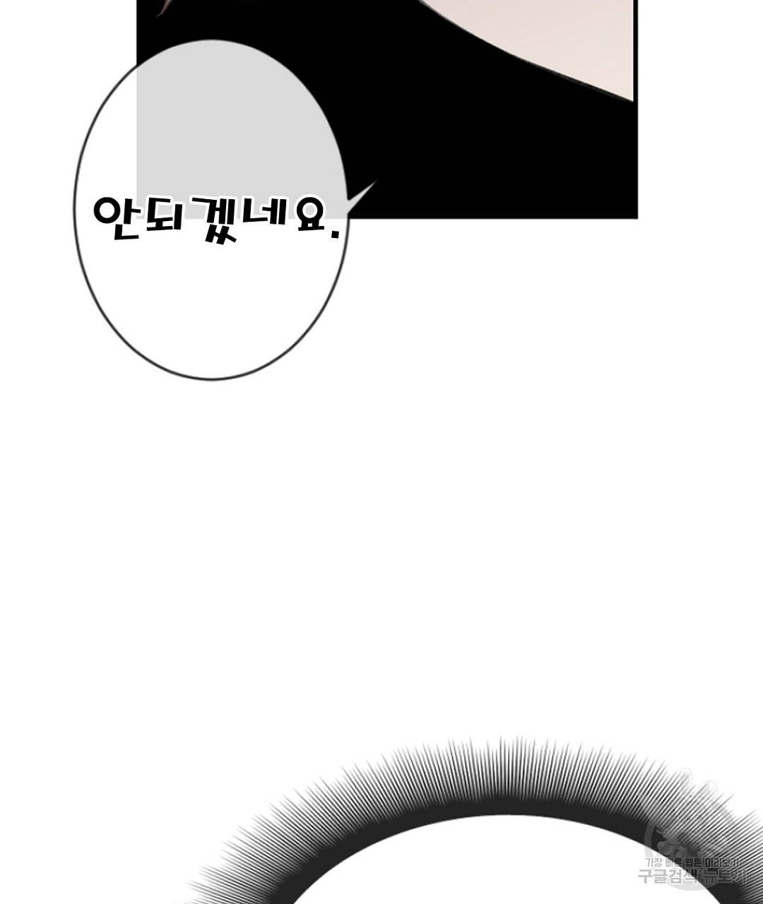 미스터 베타 5화 39