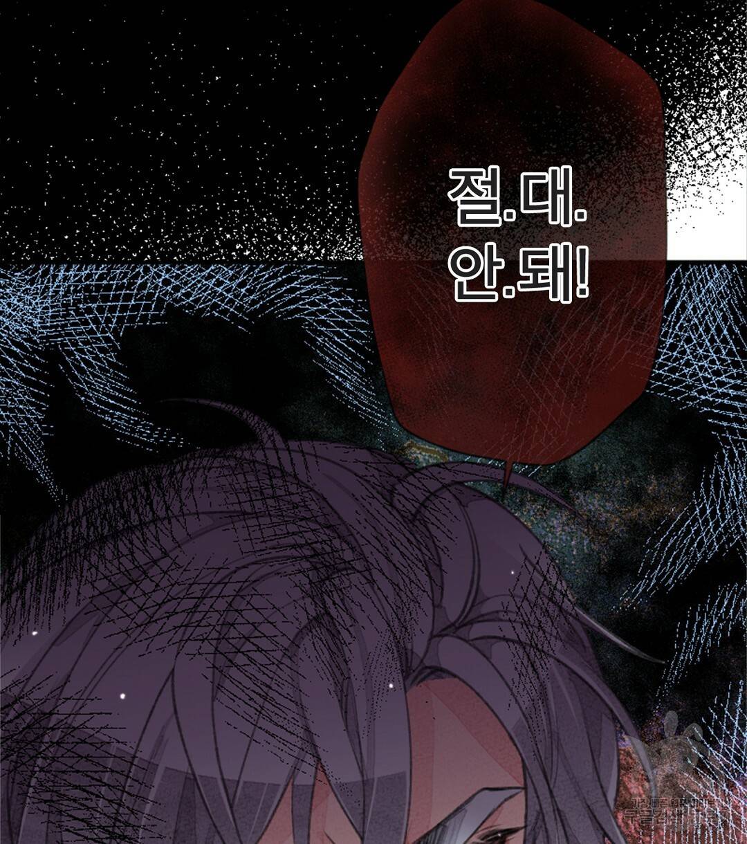 미스터 베타 5화 50
