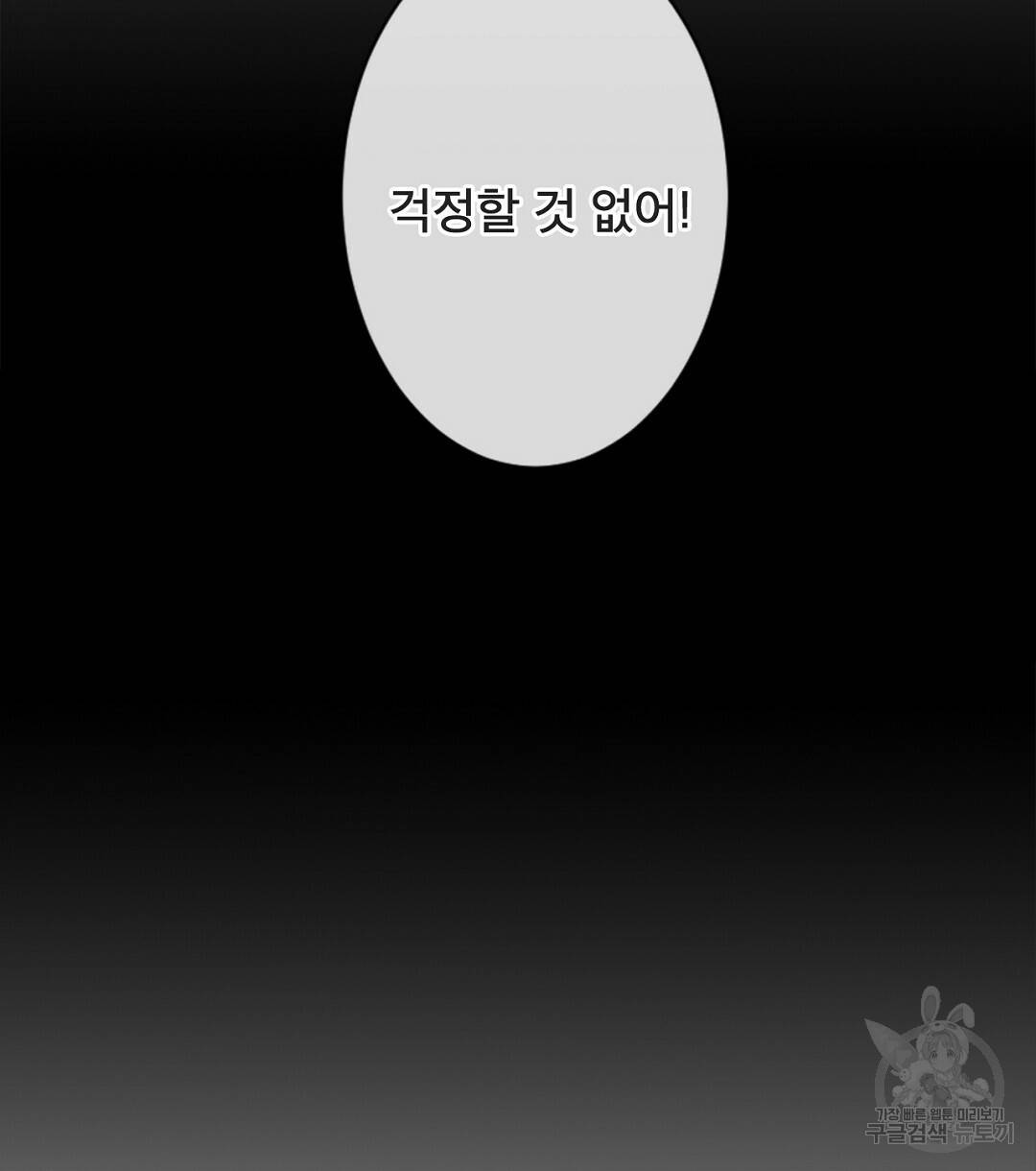 미스터 베타 5화 60