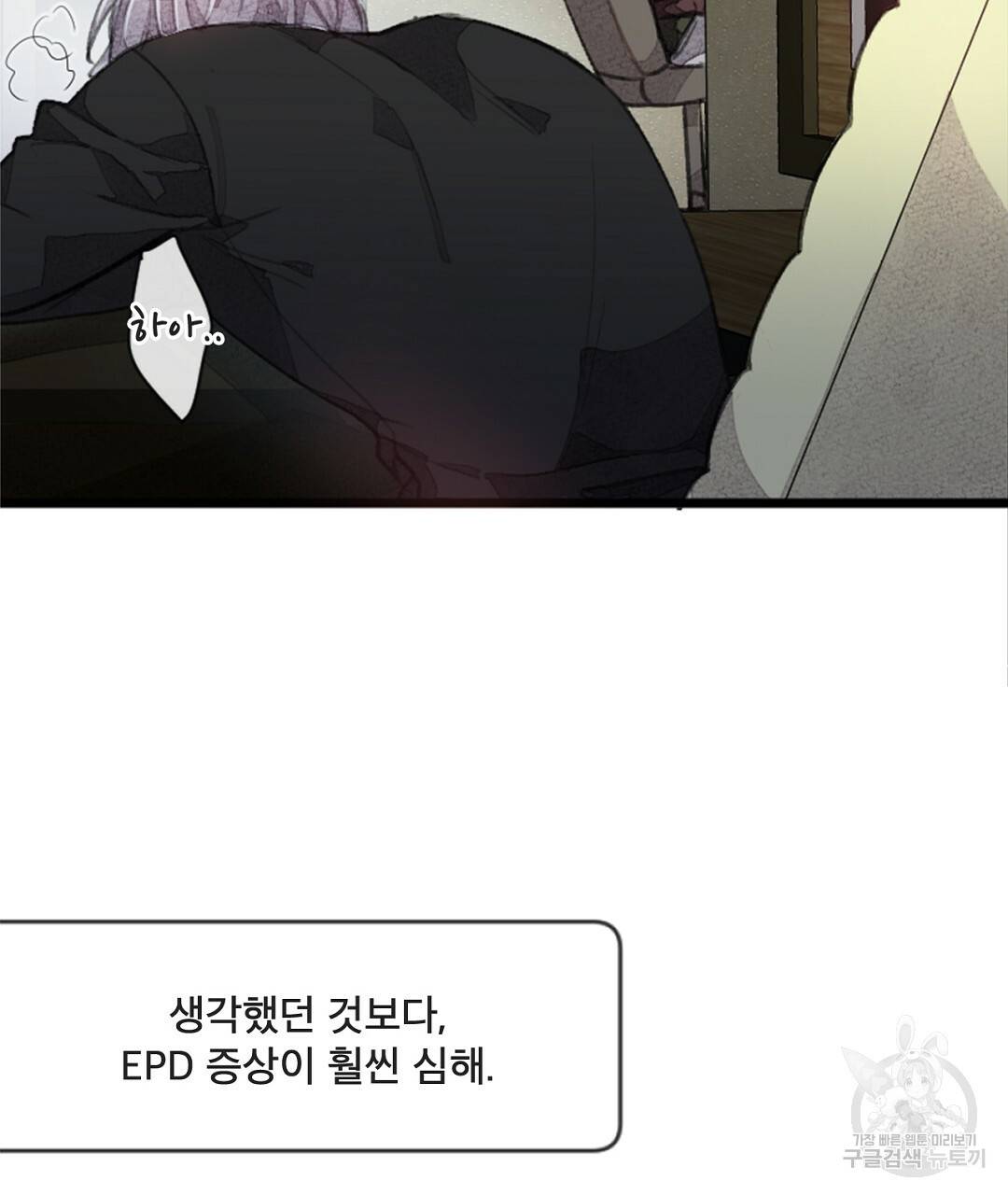 미스터 베타 5화 65