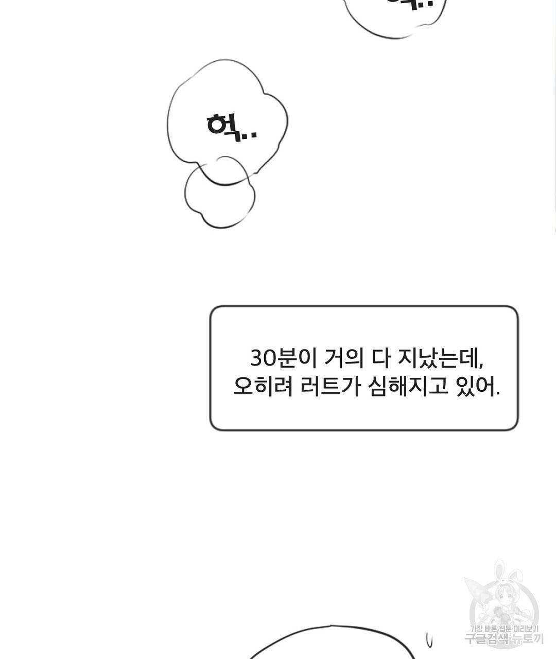 미스터 베타 5화 67