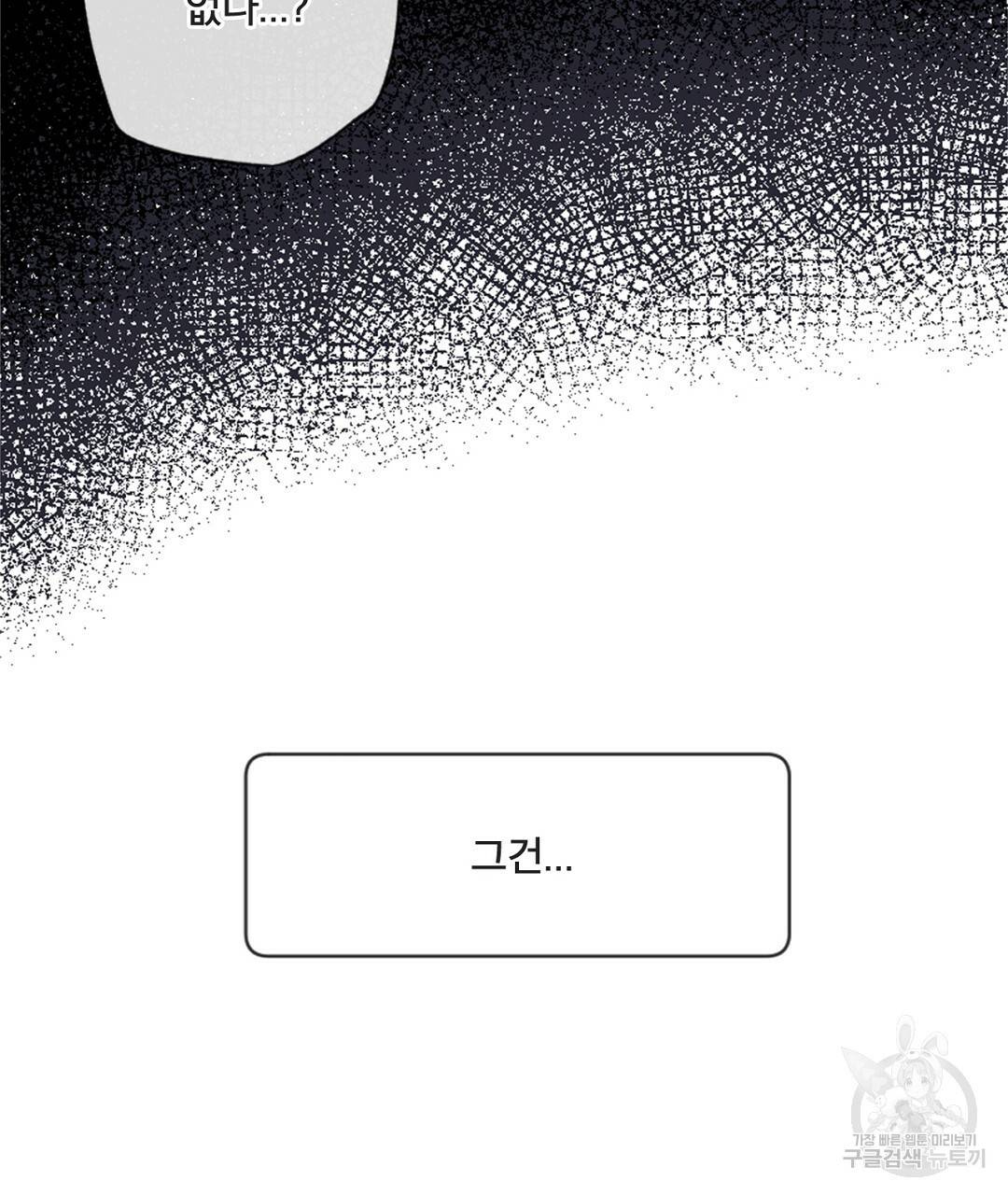 미스터 베타 5화 77
