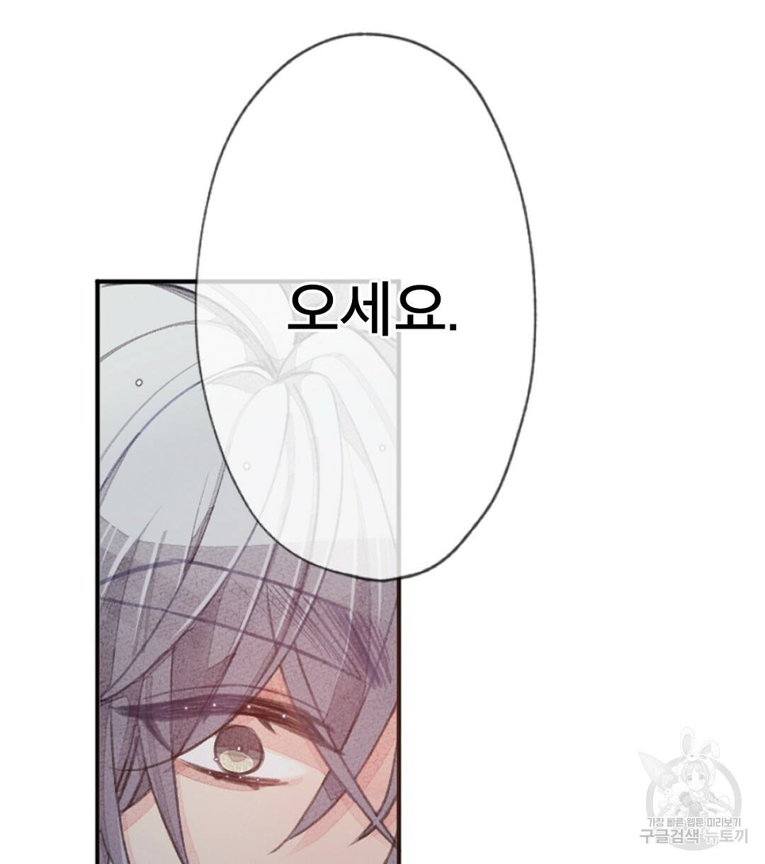 미스터 베타 5화 86
