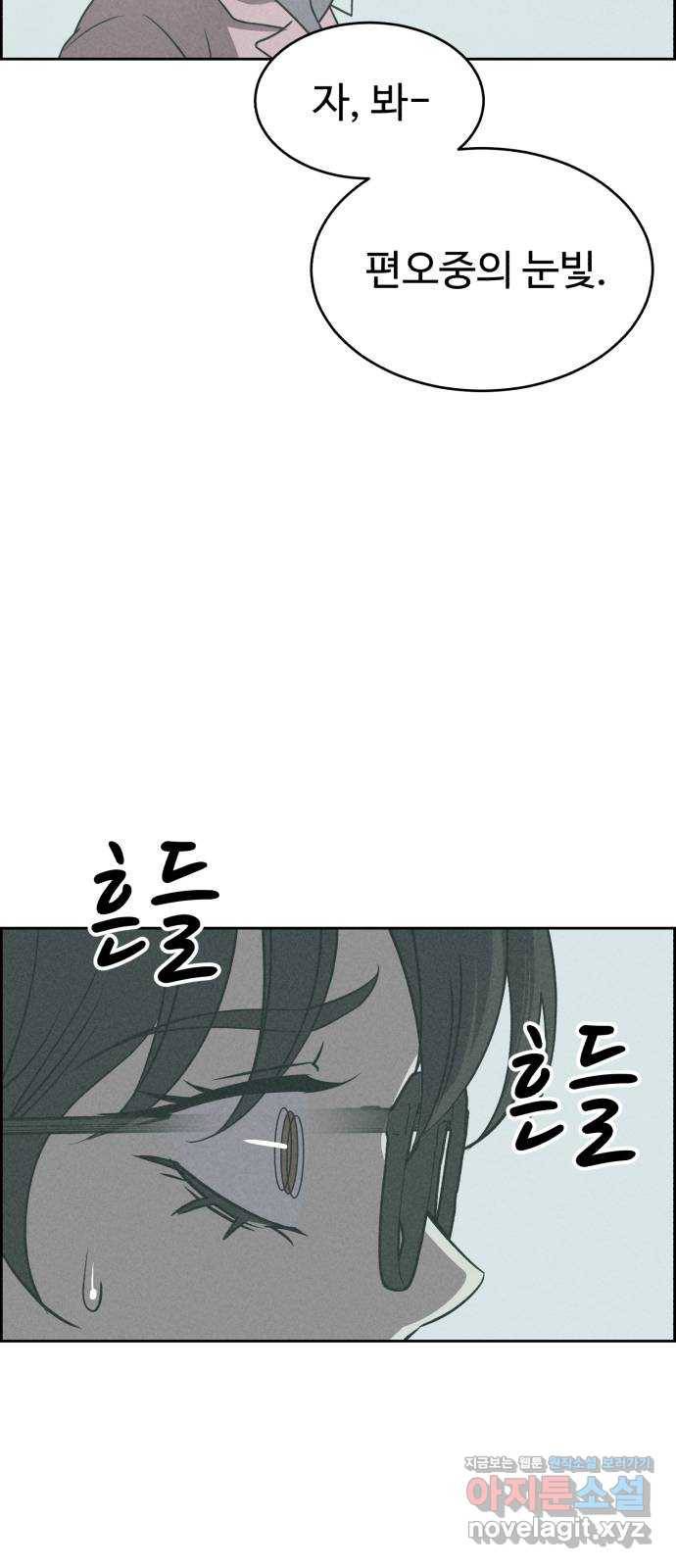 천치전능 65화 5
