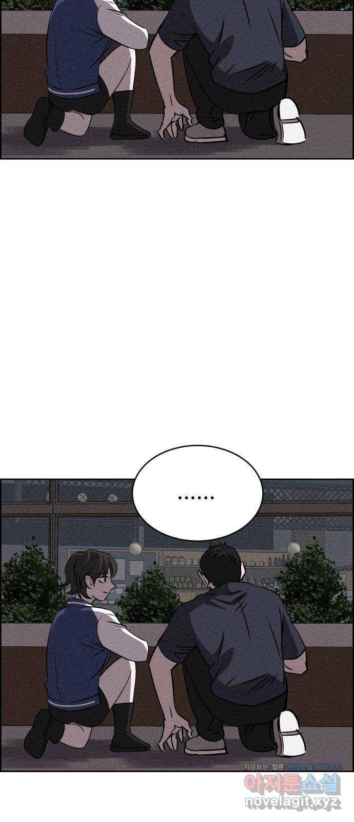 천치전능 65화 8