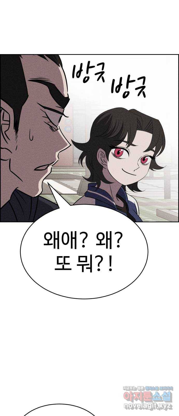 천치전능 65화 10