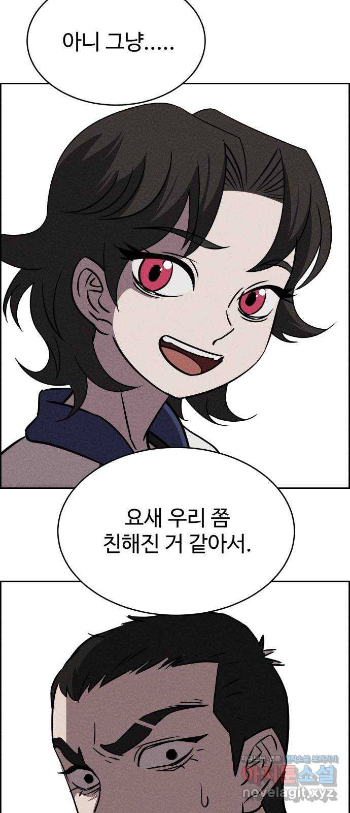 천치전능 65화 11