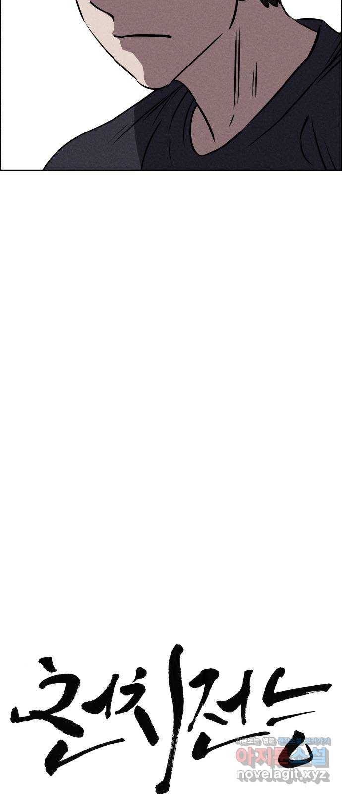천치전능 65화 12