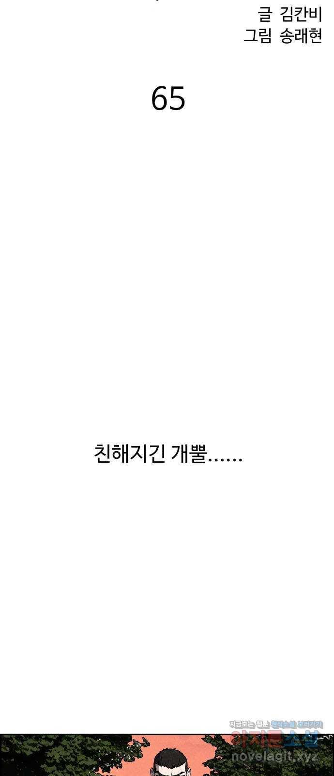 천치전능 65화 13