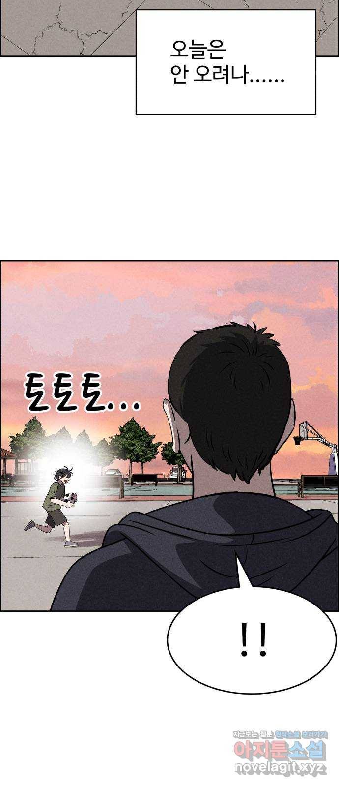 천치전능 65화 15