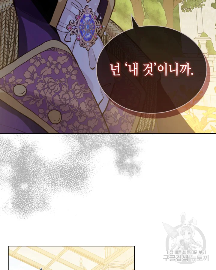 내가 딸이에요? 88화 35