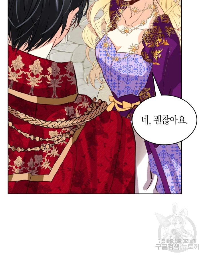 내가 딸이에요? 88화 68