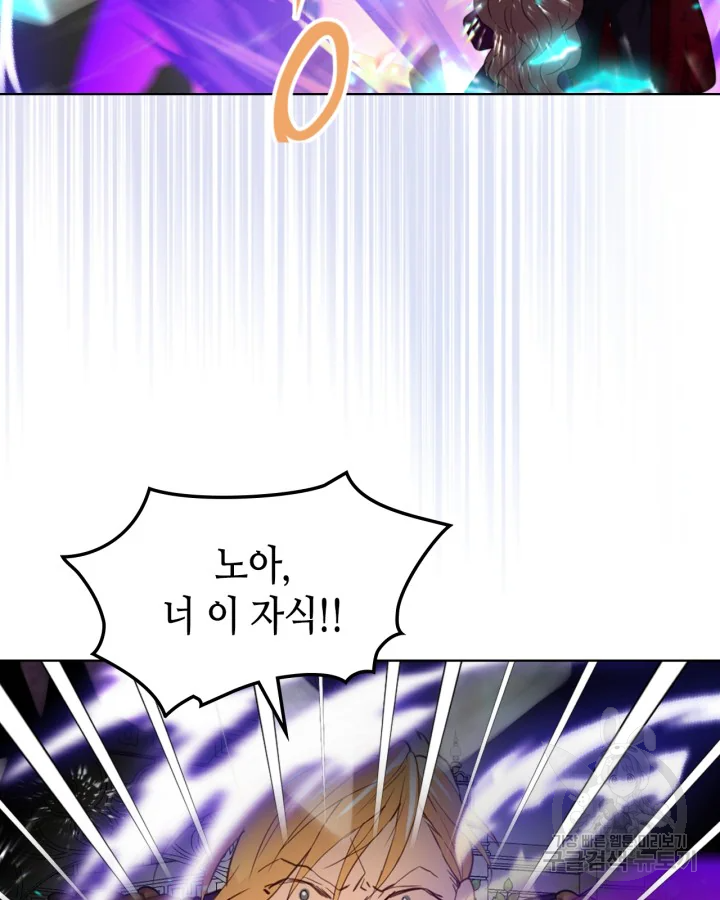 내가 딸이에요? 88화 74