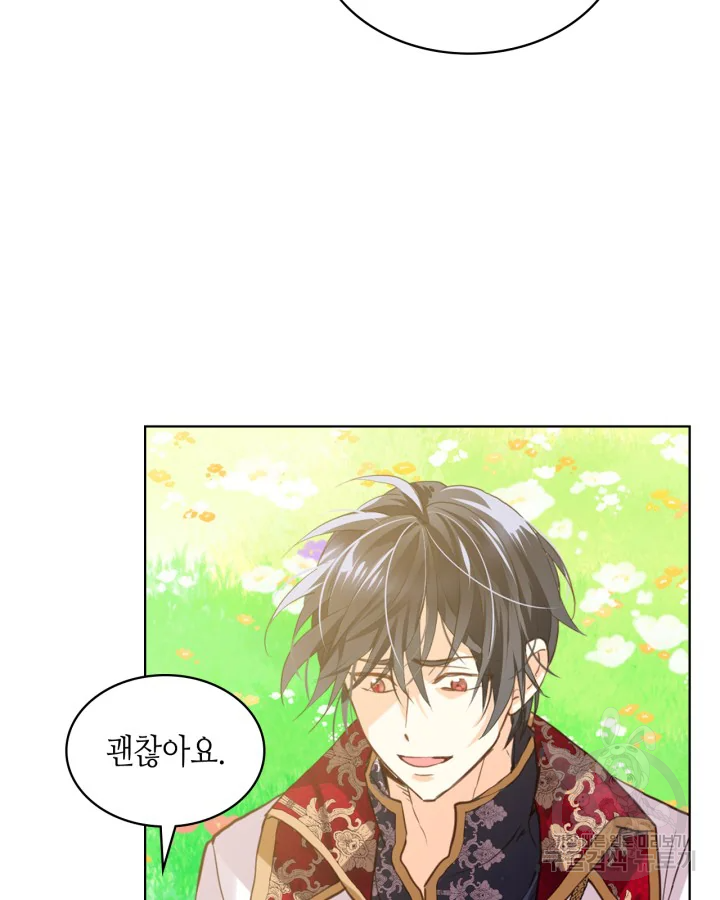 내가 딸이에요? 88화 80