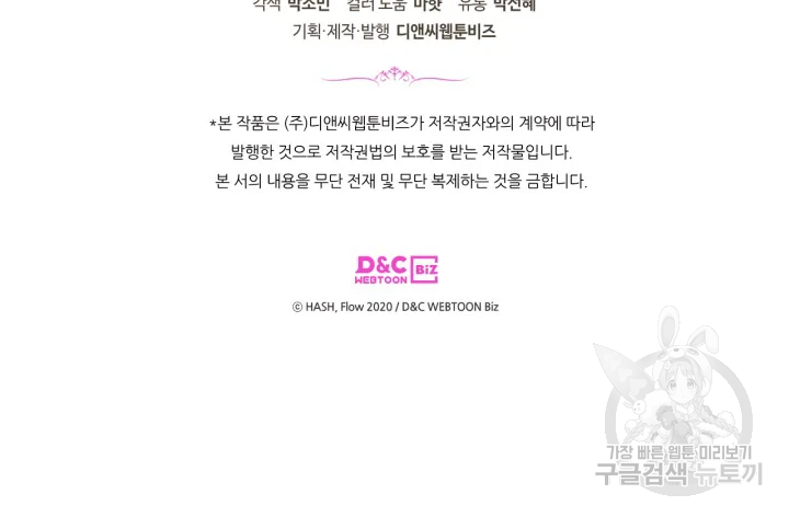 내가 딸이에요? 88화 87