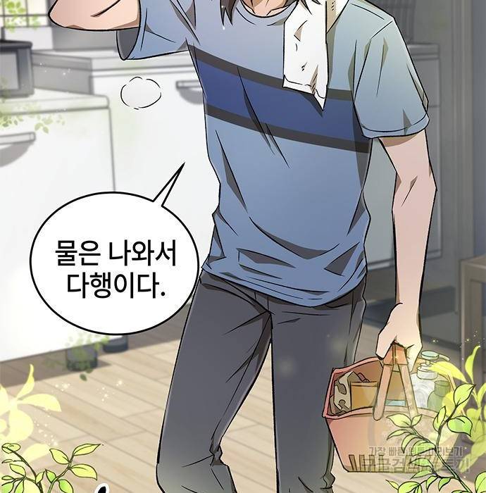 약빨이 신선함 5화 3