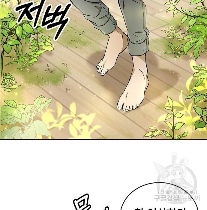 약빨이 신선함 5화 4