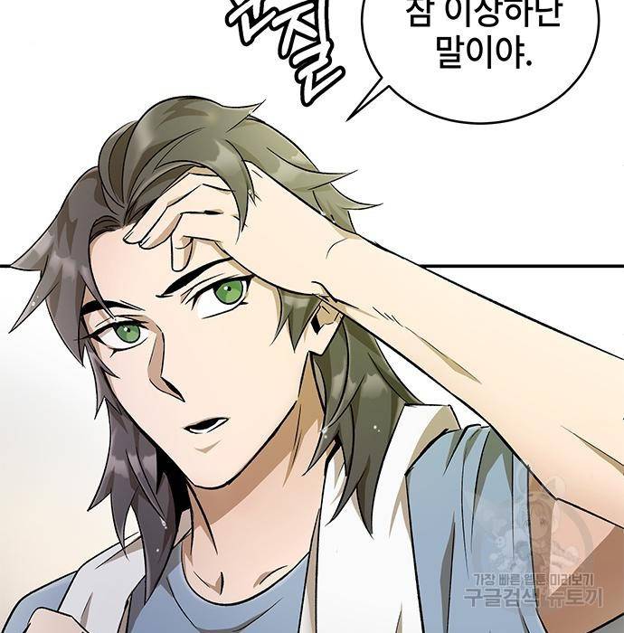 약빨이 신선함 5화 5
