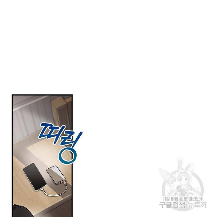 약빨이 신선함 5화 8