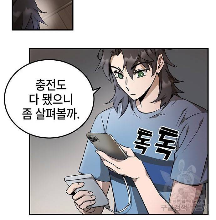 약빨이 신선함 5화 9