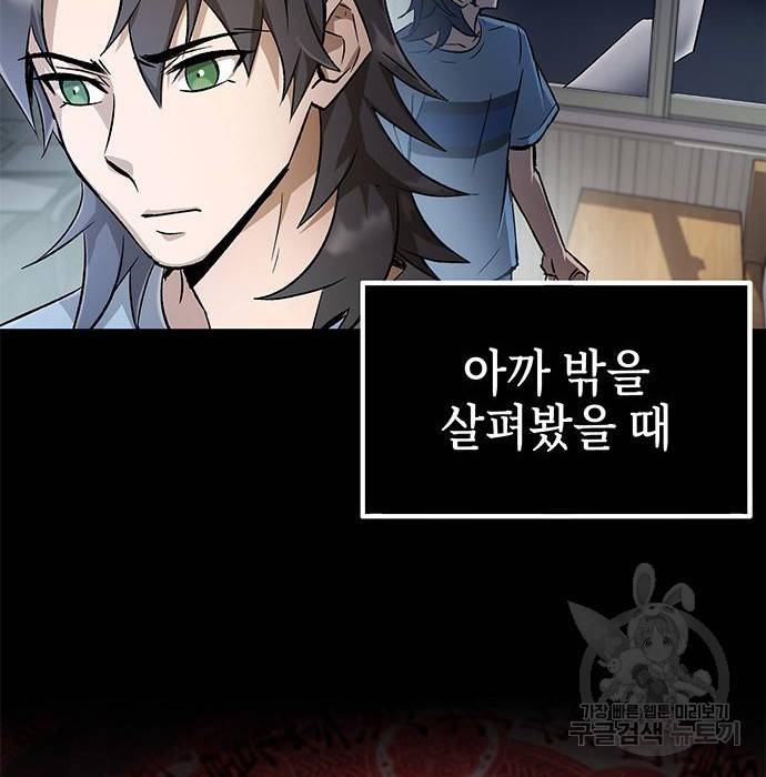 약빨이 신선함 5화 11