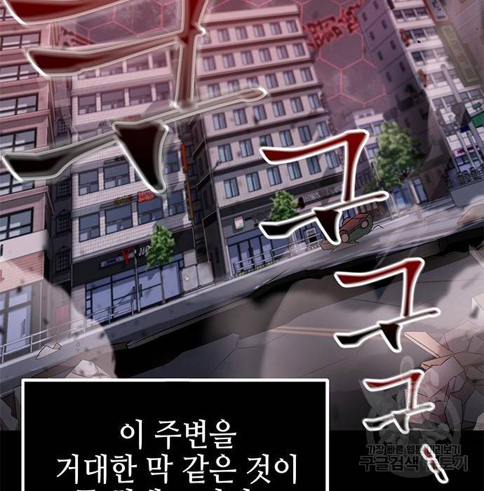 약빨이 신선함 5화 13