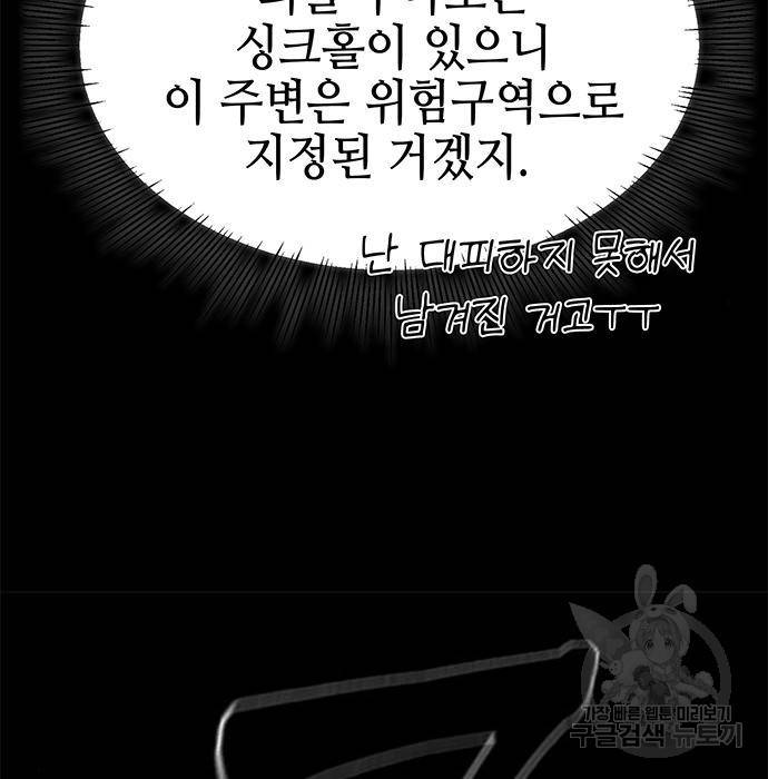약빨이 신선함 5화 15