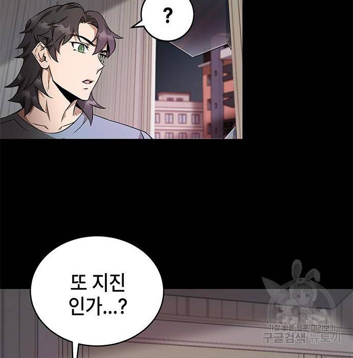 약빨이 신선함 5화 17