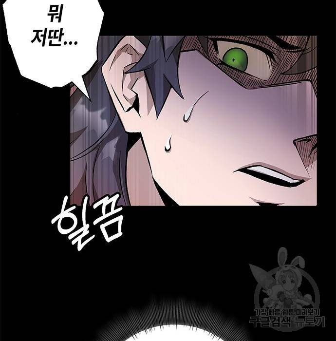 약빨이 신선함 5화 24