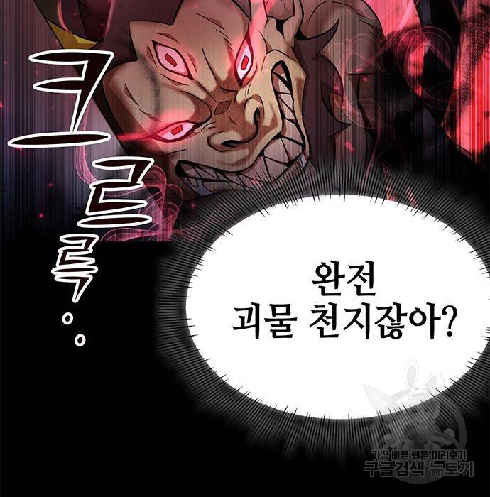 약빨이 신선함 5화 29