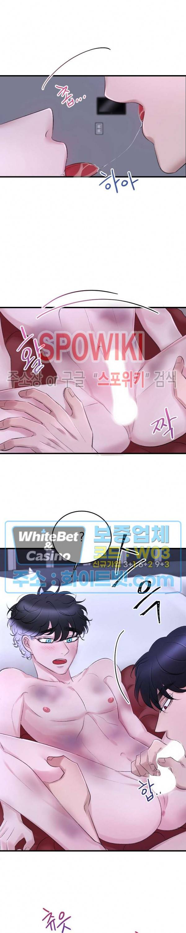 난잡한 인형을 기르다 15화 2