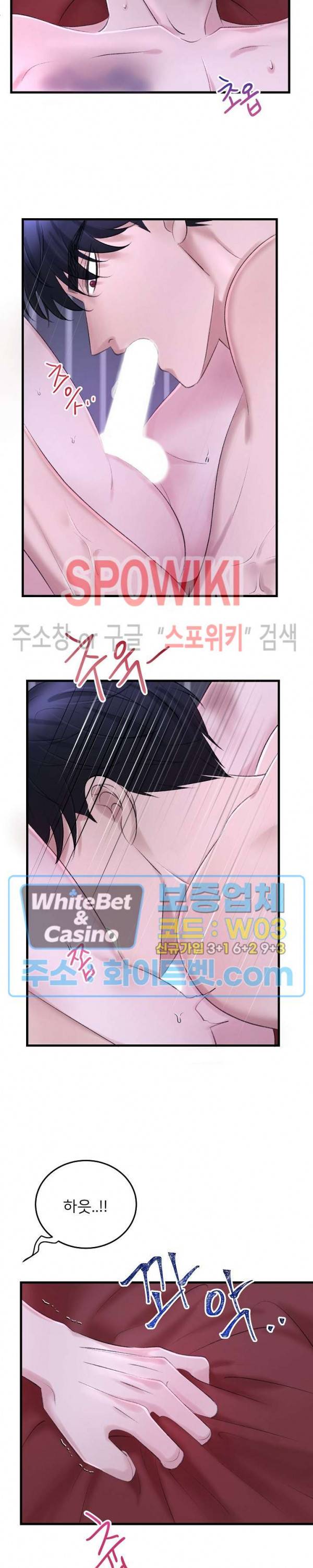 난잡한 인형을 기르다 15화 4