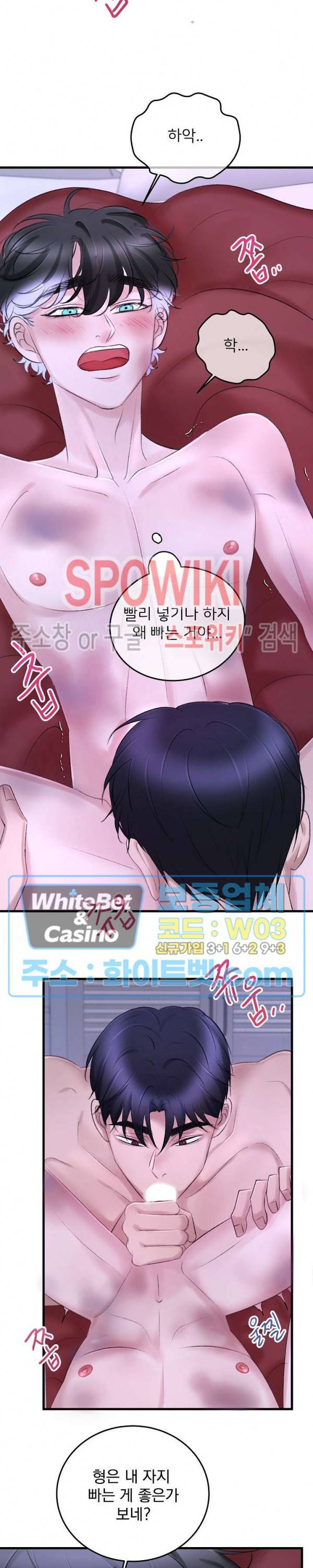 난잡한 인형을 기르다 15화 5