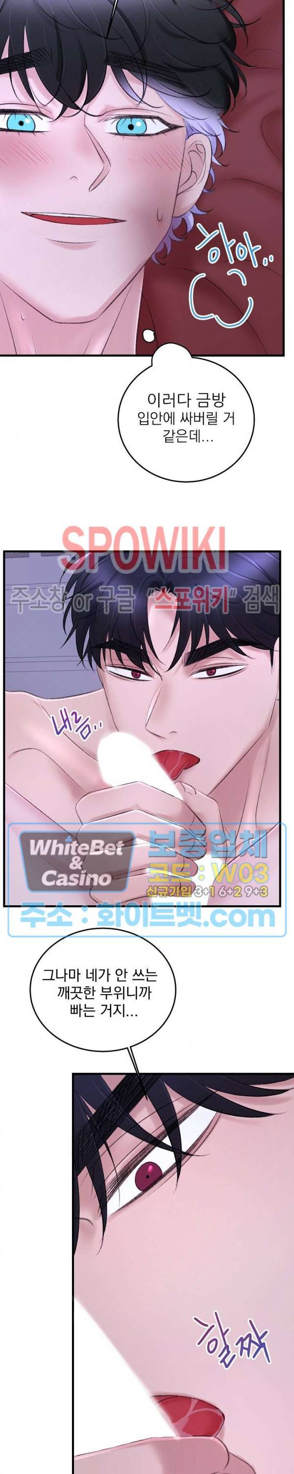 난잡한 인형을 기르다 15화 6