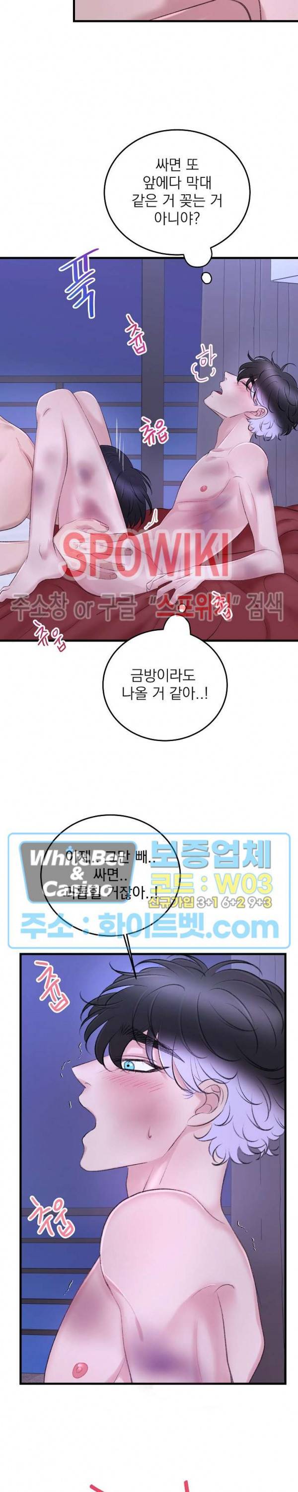 난잡한 인형을 기르다 15화 7