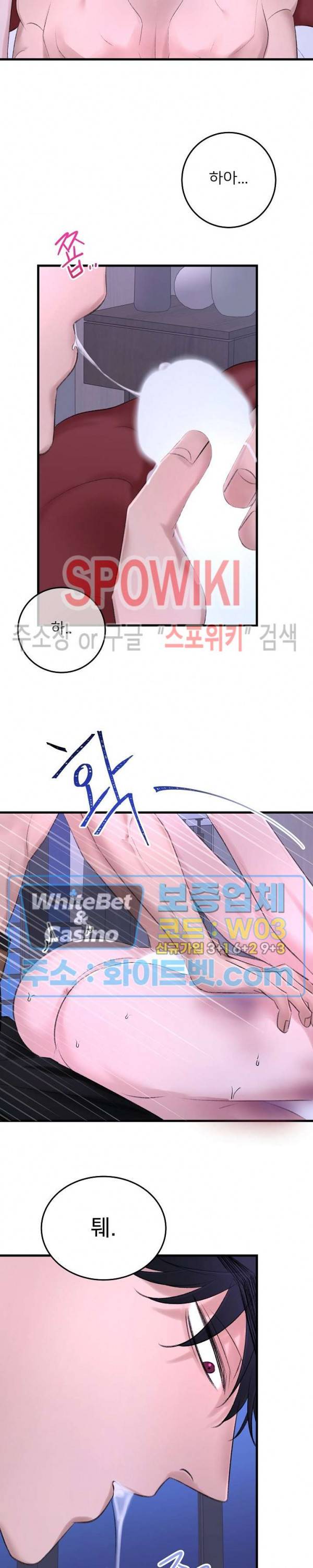 난잡한 인형을 기르다 15화 9