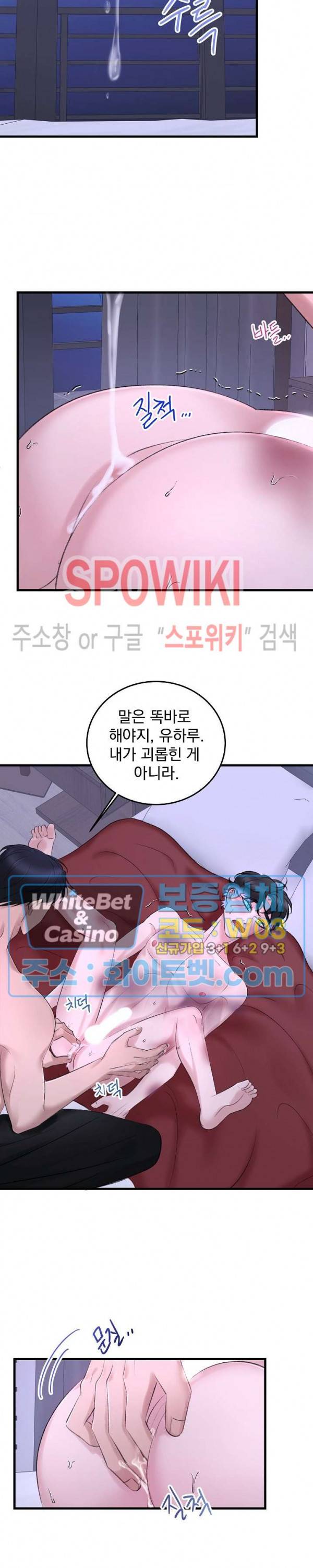 난잡한 인형을 기르다 15화 10