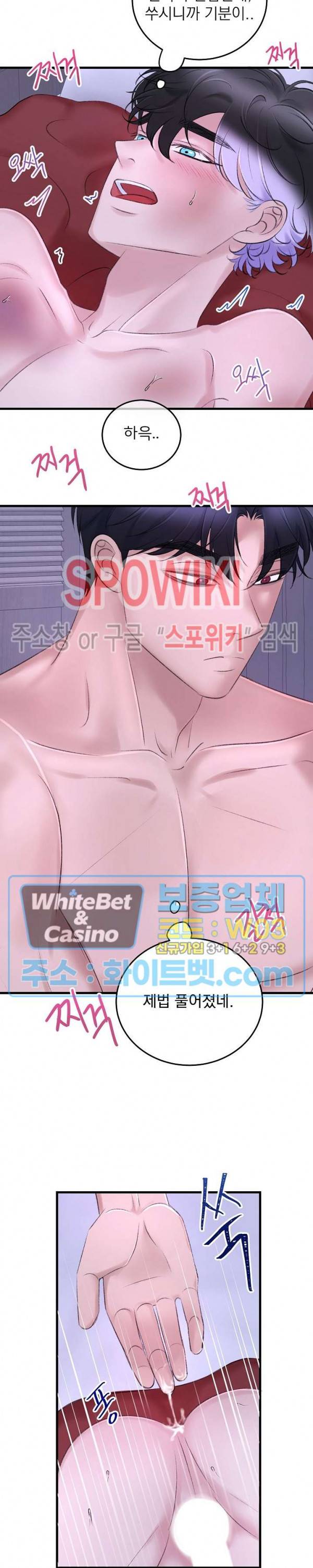난잡한 인형을 기르다 15화 12