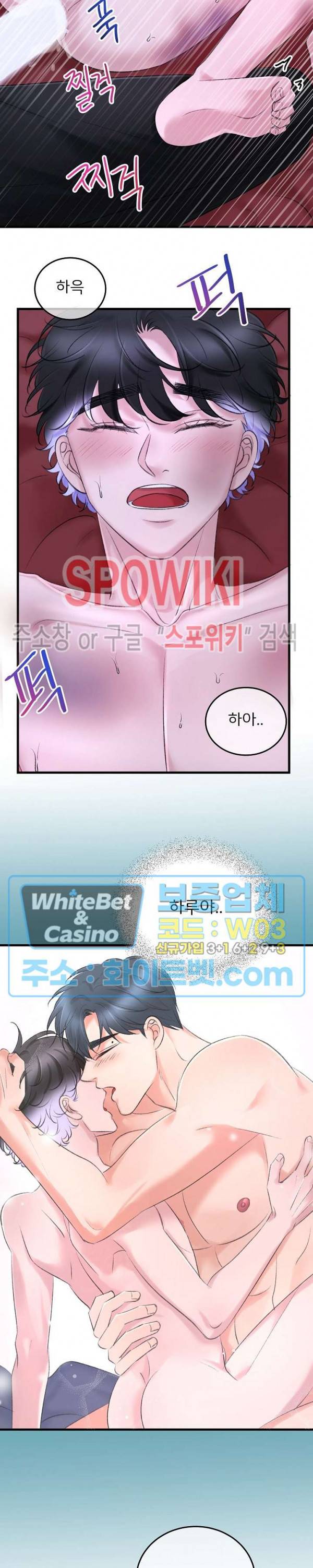 난잡한 인형을 기르다 15화 16