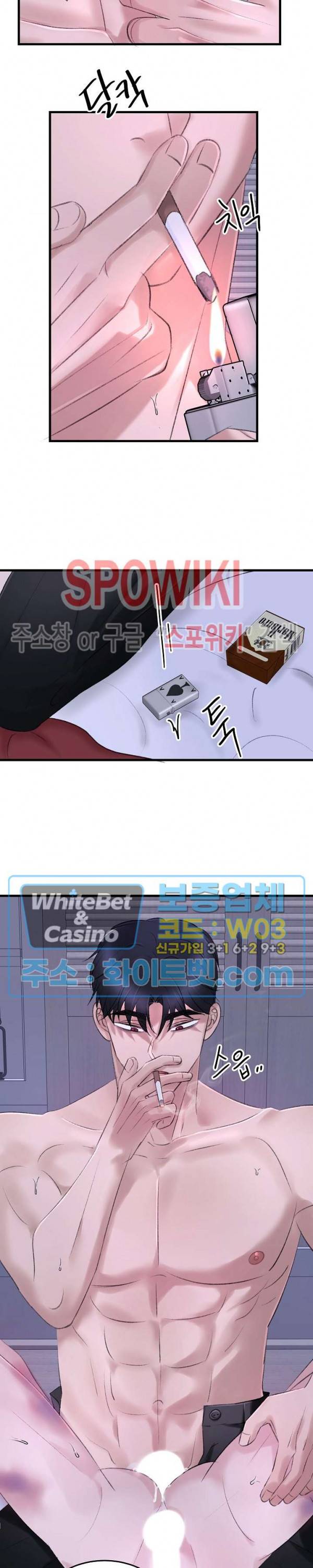 난잡한 인형을 기르다 15화 18