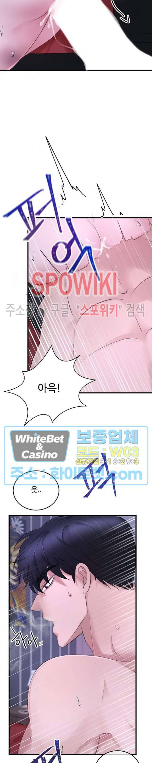 난잡한 인형을 기르다 15화 20