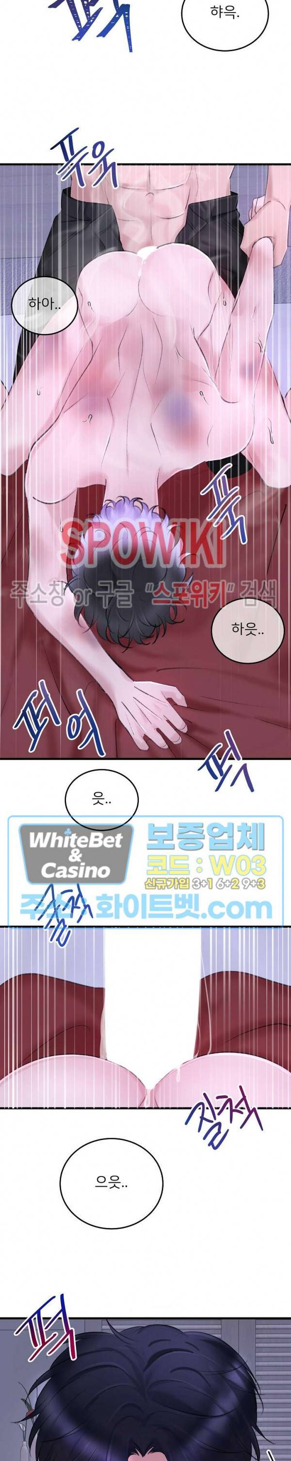 난잡한 인형을 기르다 15화 21
